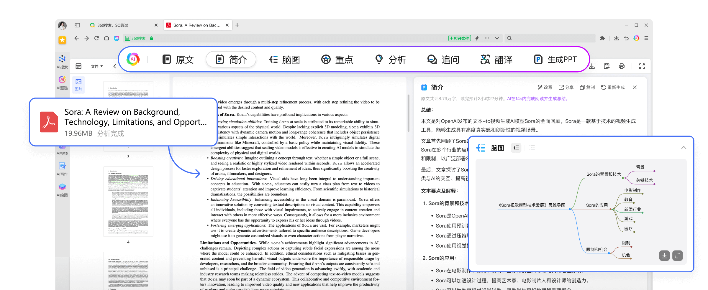 AI知识库,自动整理智能摘要、文章脉络、思维导图等